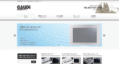 Desktop Screenshot of gaudi.ne.jp
