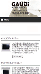 Mobile Screenshot of gaudi.ne.jp